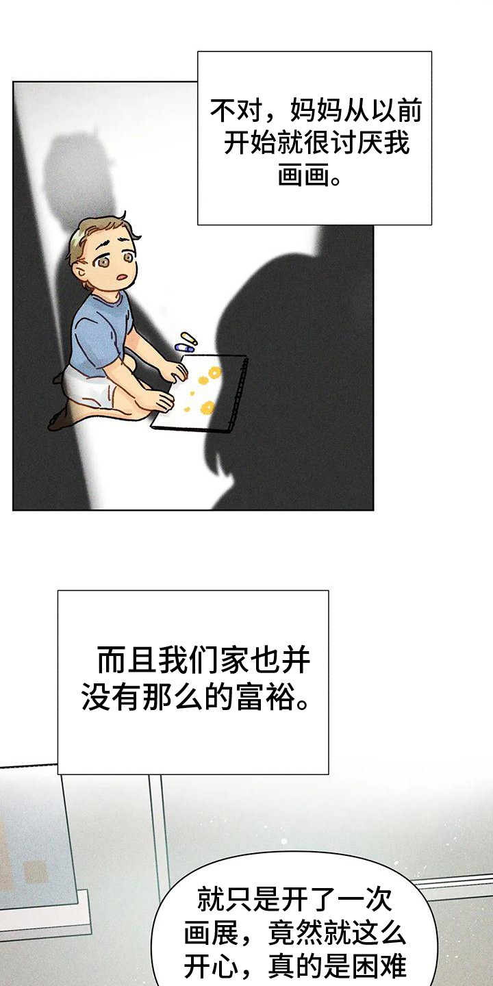 第14章：私信11