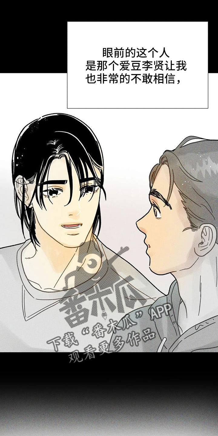第44章：馆长熟人8