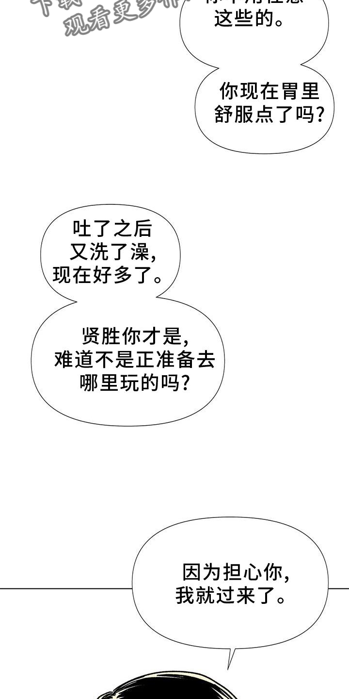 第33章：续杯16