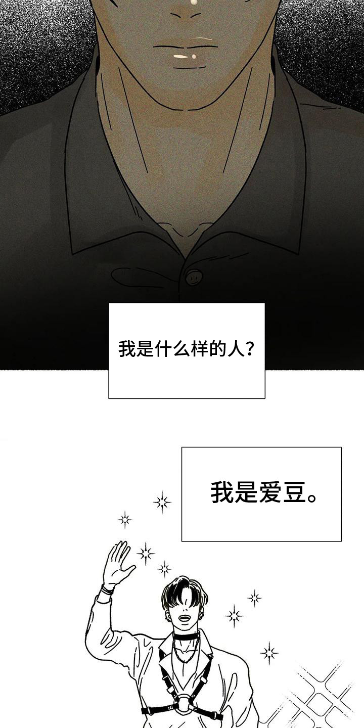 第16章：怎样的人17