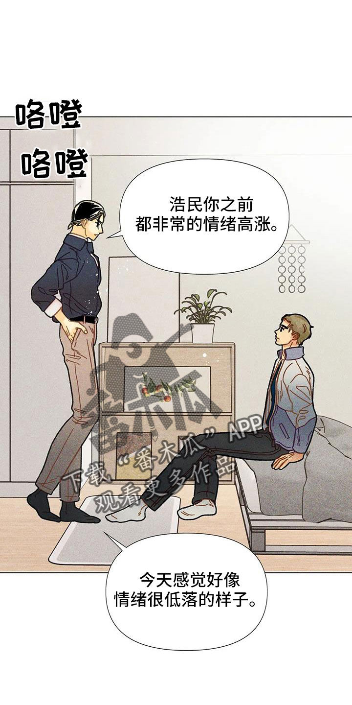 第47章：需要安慰0
