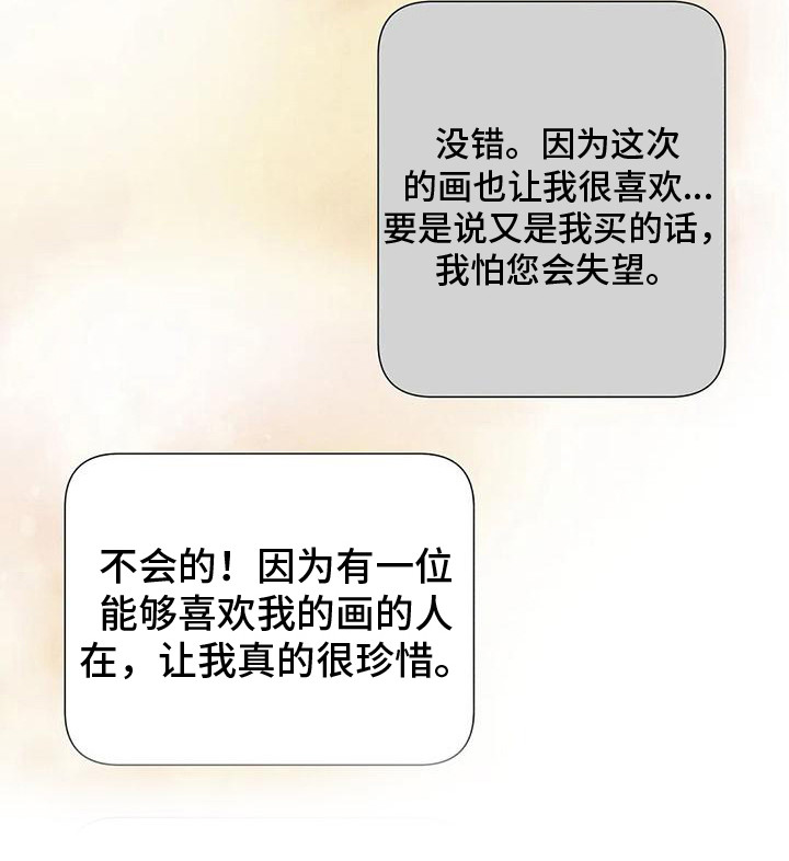 第16章：怎样的人6