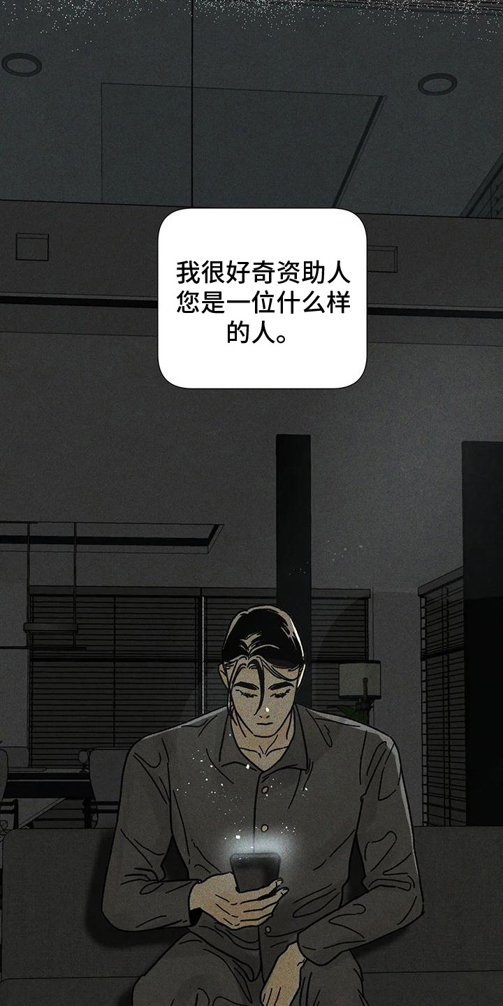 第16章：怎样的人15