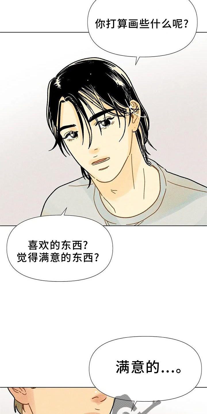 第34章：决心23