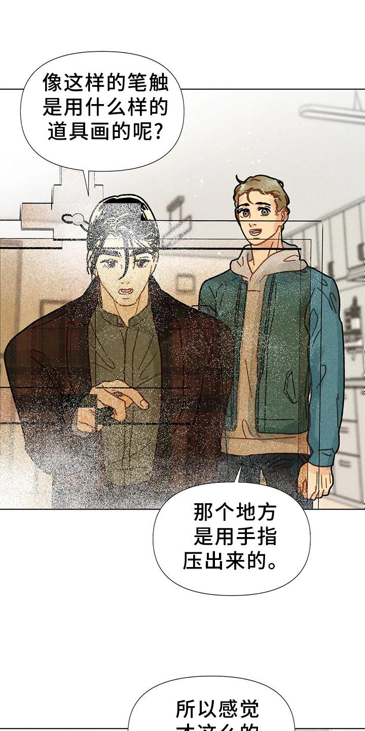 第24章：教我画画5