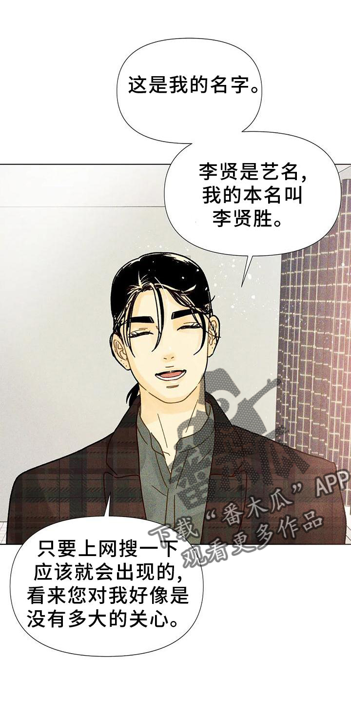 第24章：教我画画20