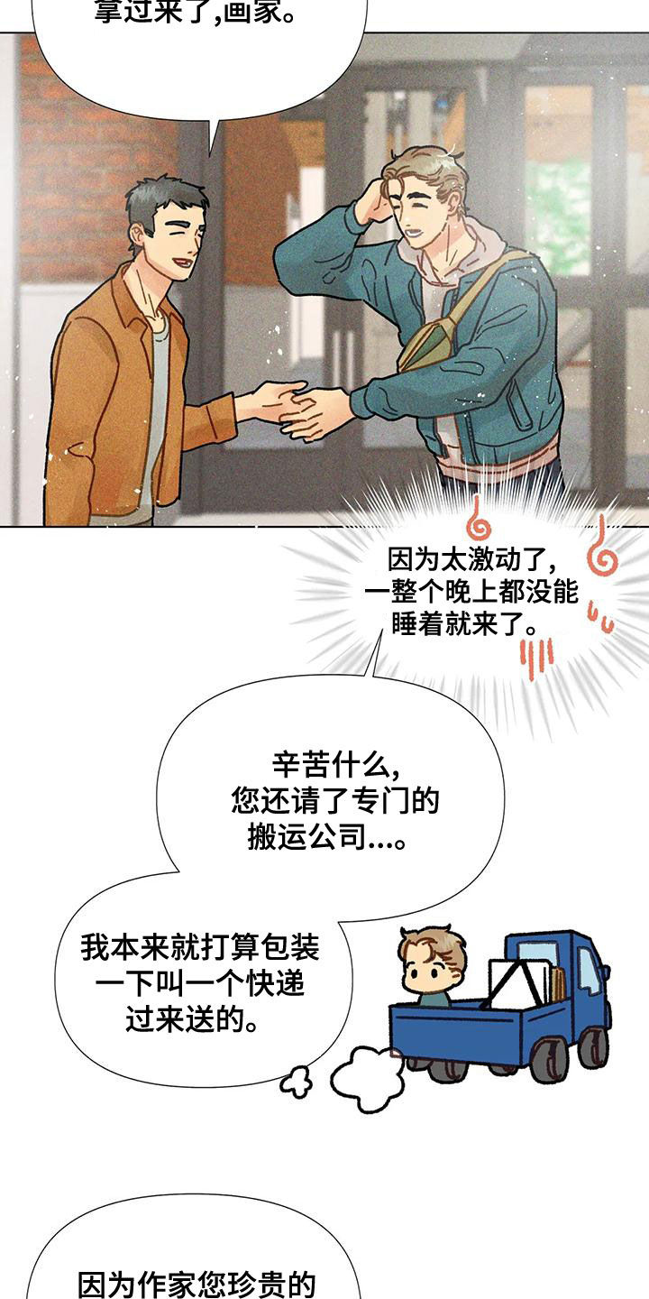 第21章：见面1