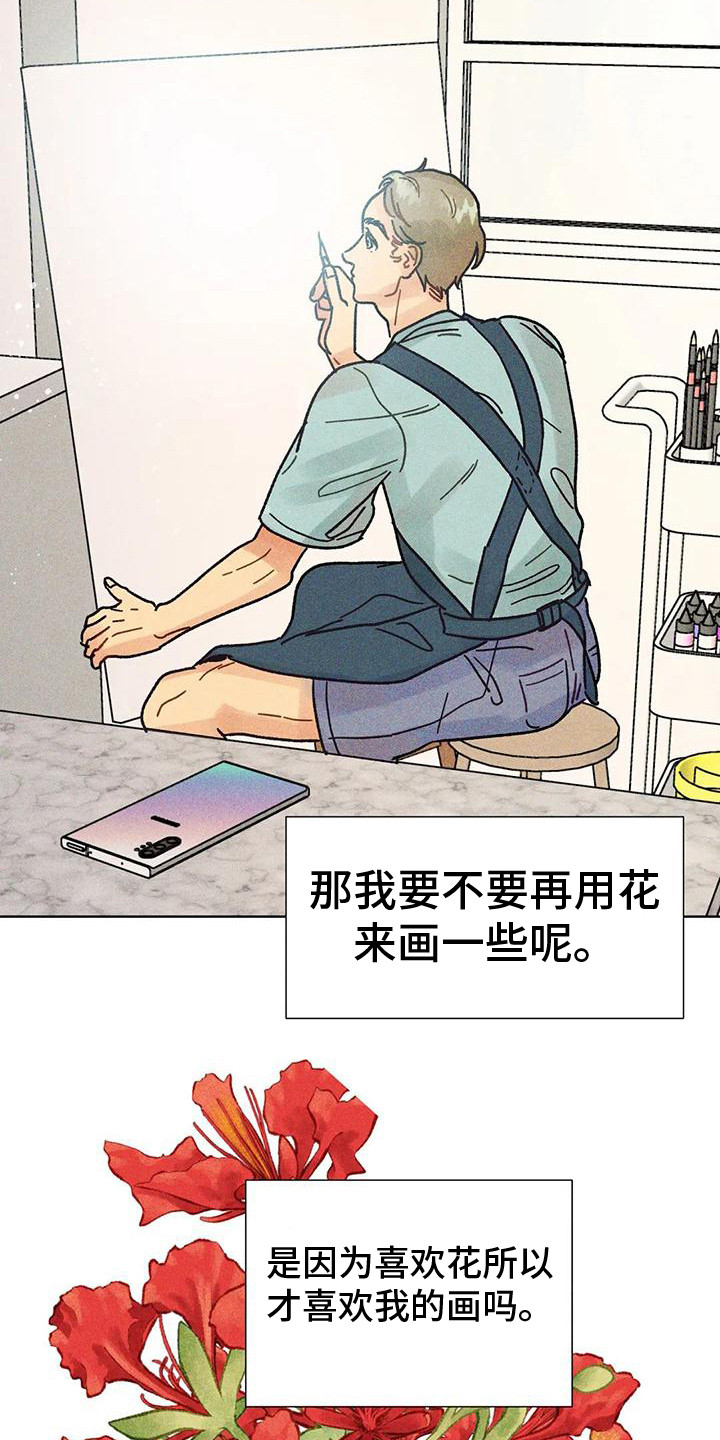 第16章：怎样的人9