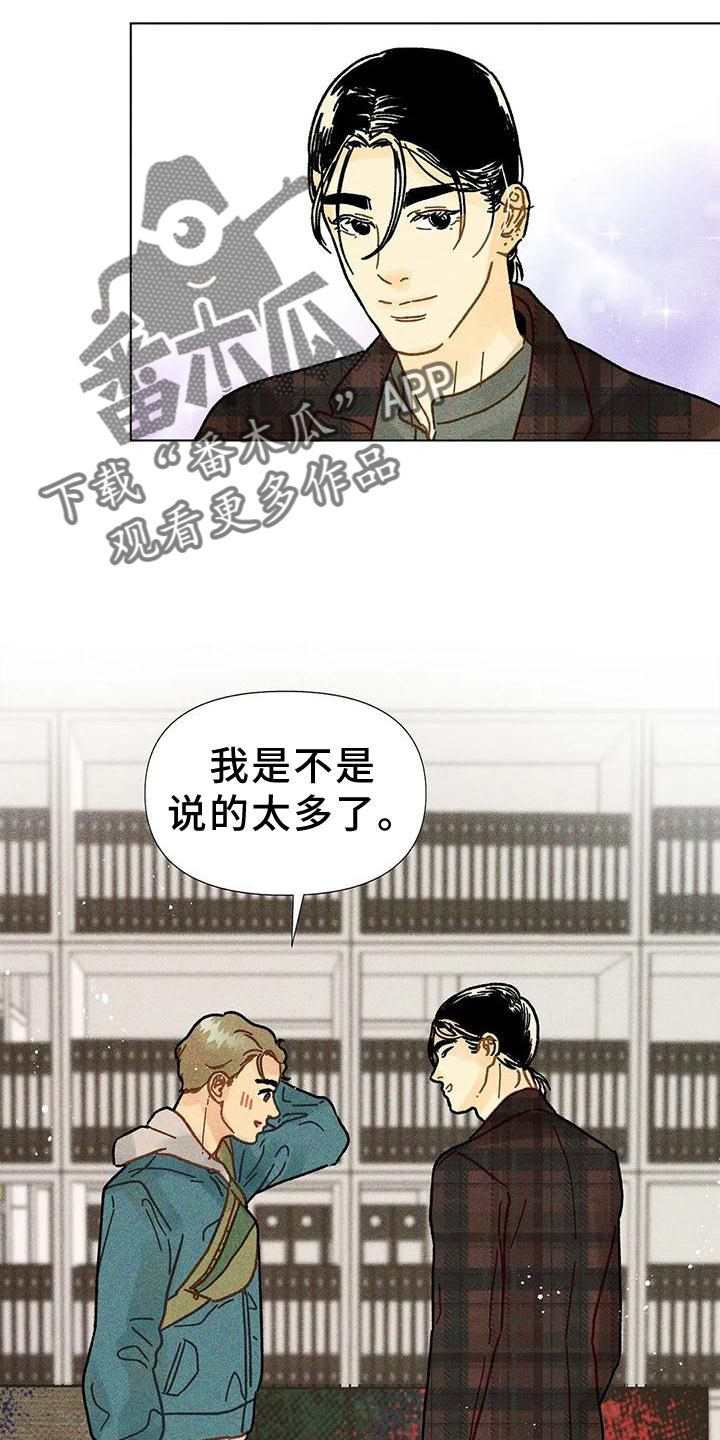 第22章：不介意16