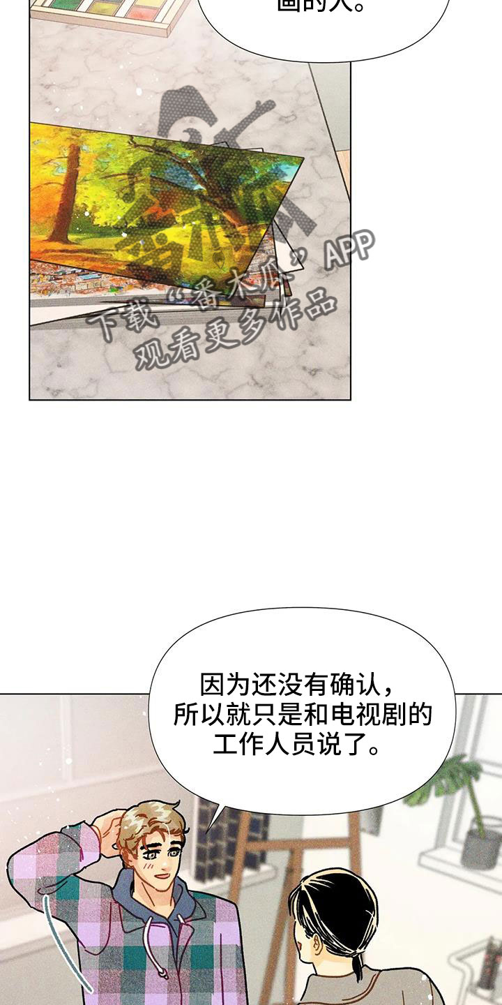 第44章：馆长熟人22