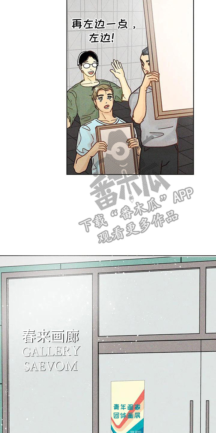 第10章：团体展览16