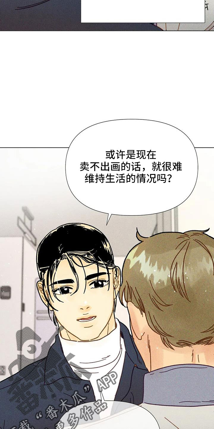 第47章：需要安慰10