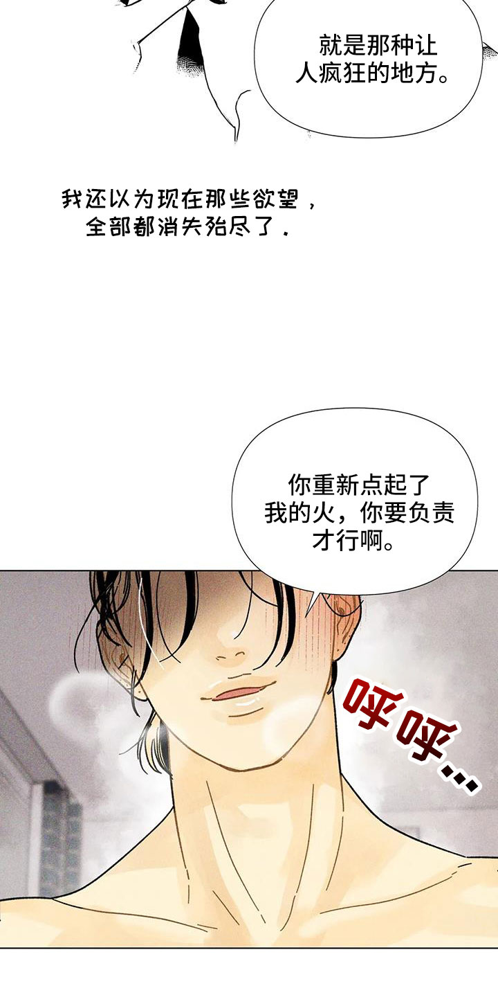 第39章：要负责21