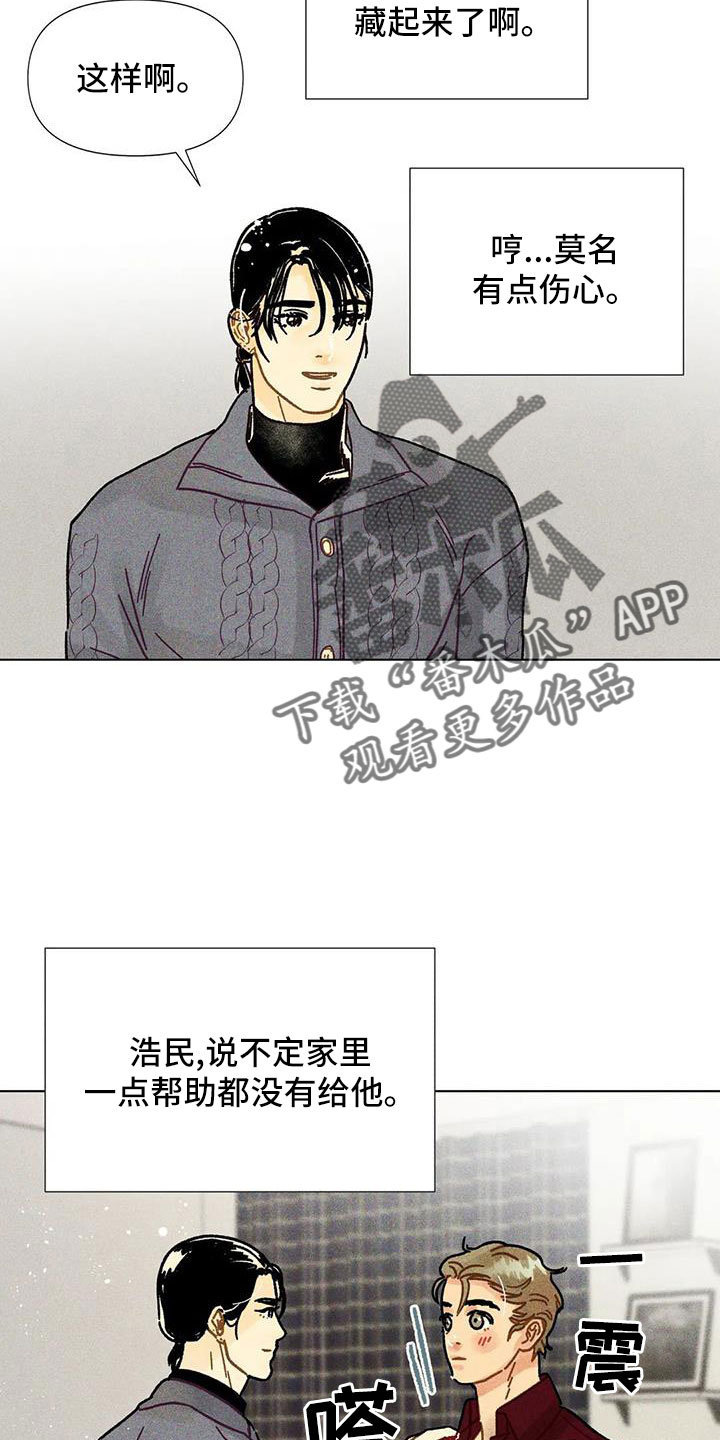 第38章：笔名来历18