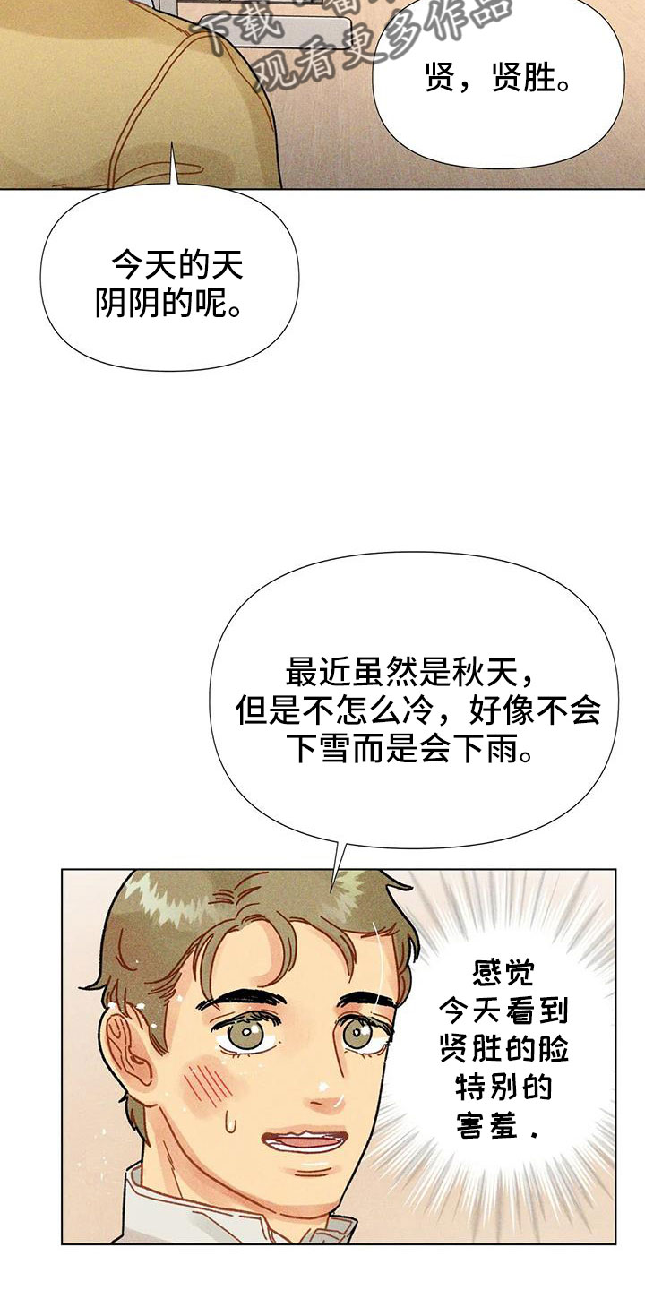 第40章：残忍的季节3