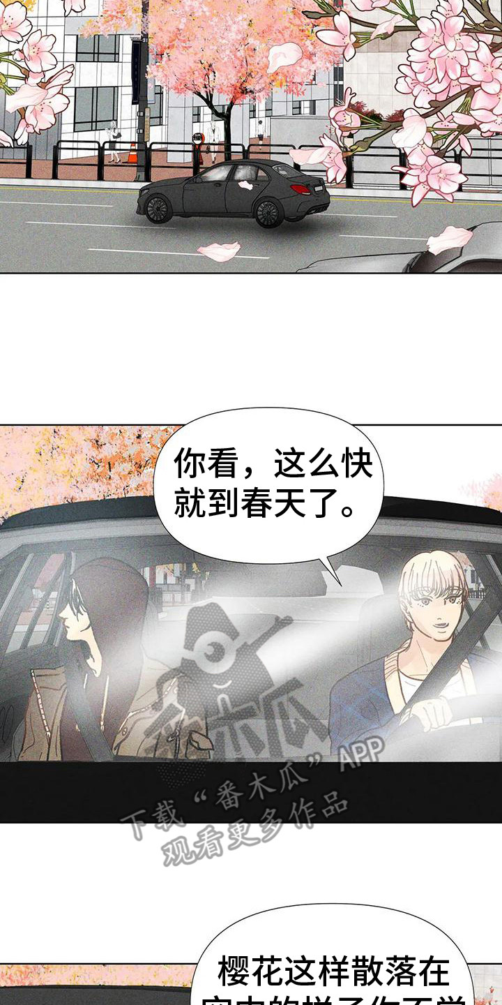 第4章：鼓舞19