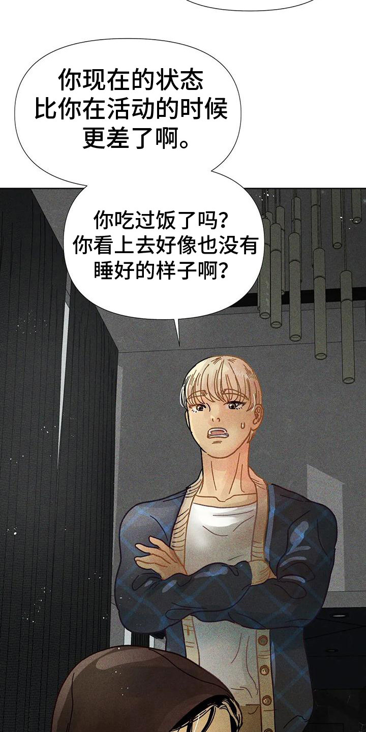 第3章：状态很差20