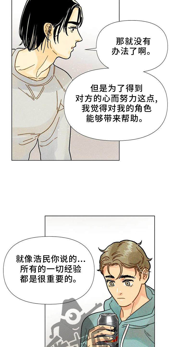 第35章：试验18