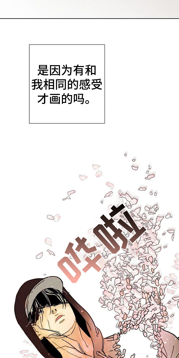 第5章：看入迷18