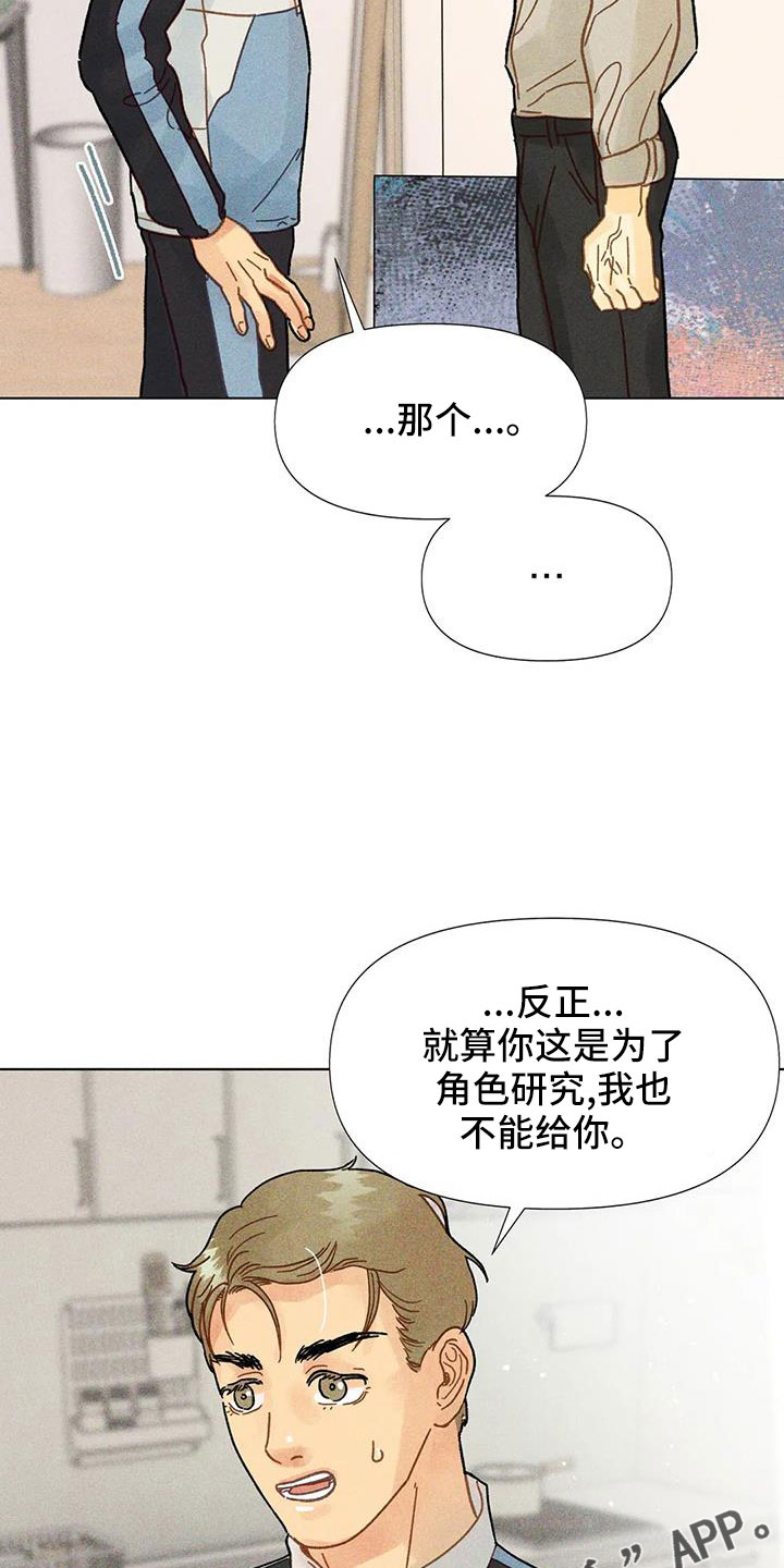 第41章：不能给你20