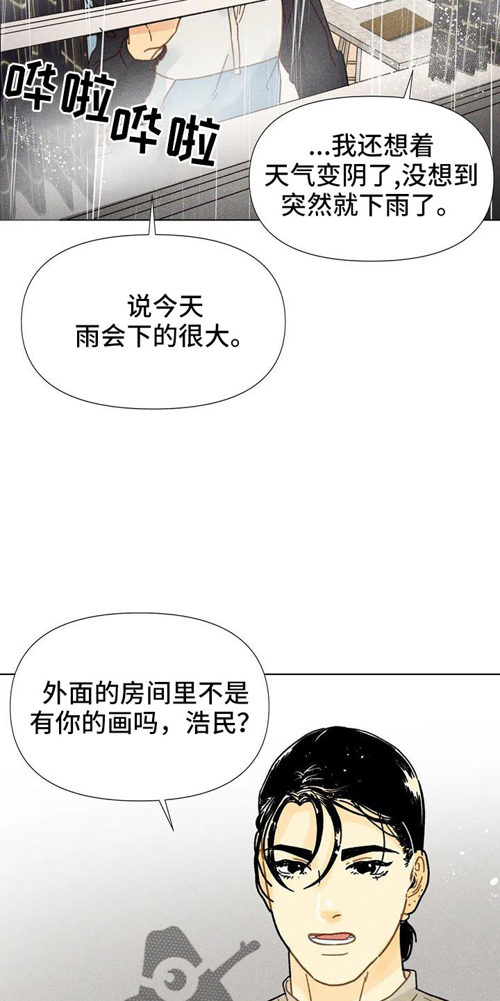 第40章：残忍的季节24