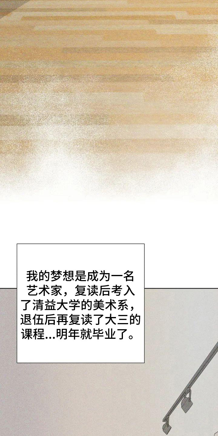 第1章：新人画展19