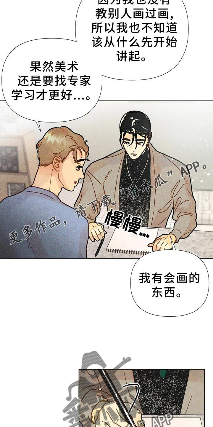 第25章：到底是什么14