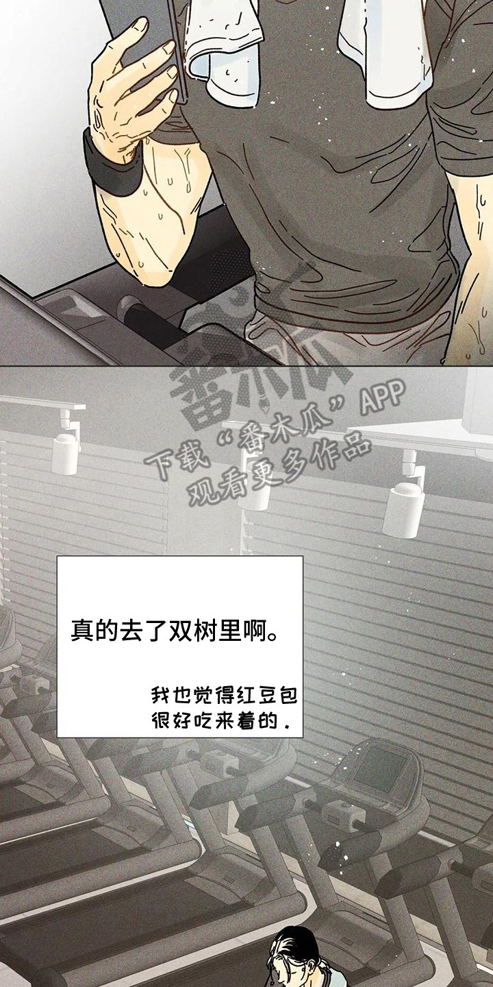 第18章：瓶颈期8