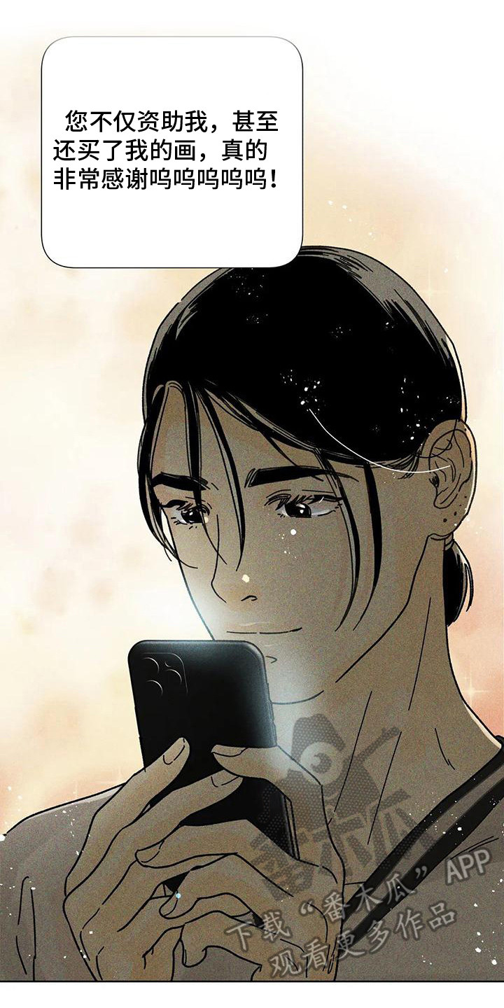 第16章：怎样的人7