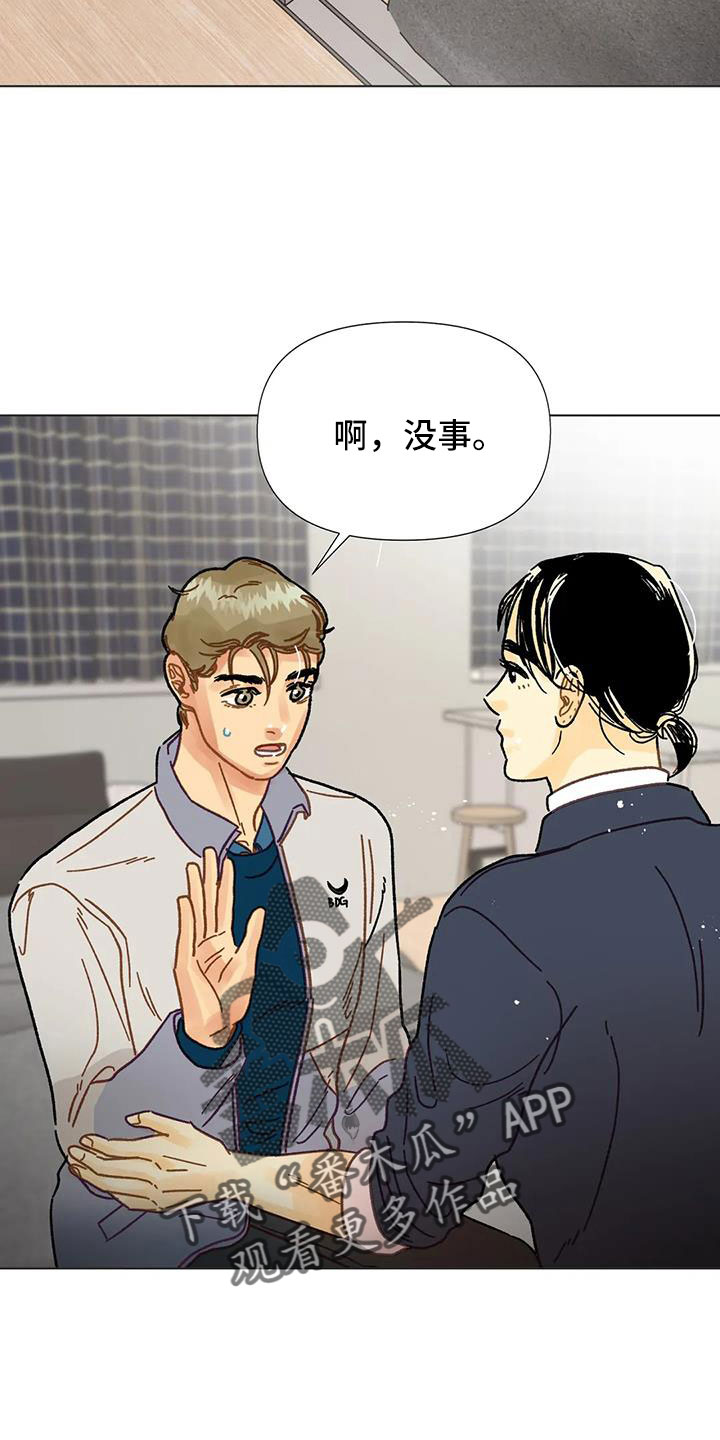 第47章：需要安慰14