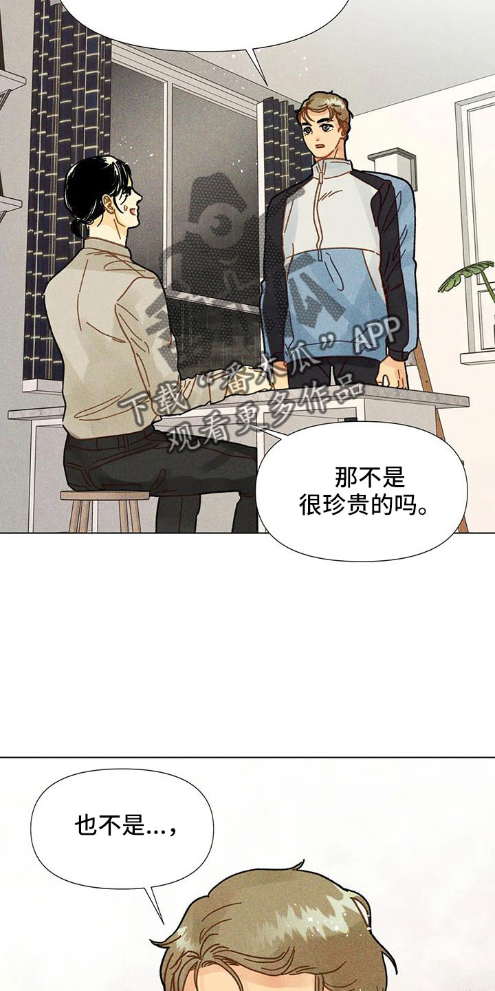 第41章：不能给你3