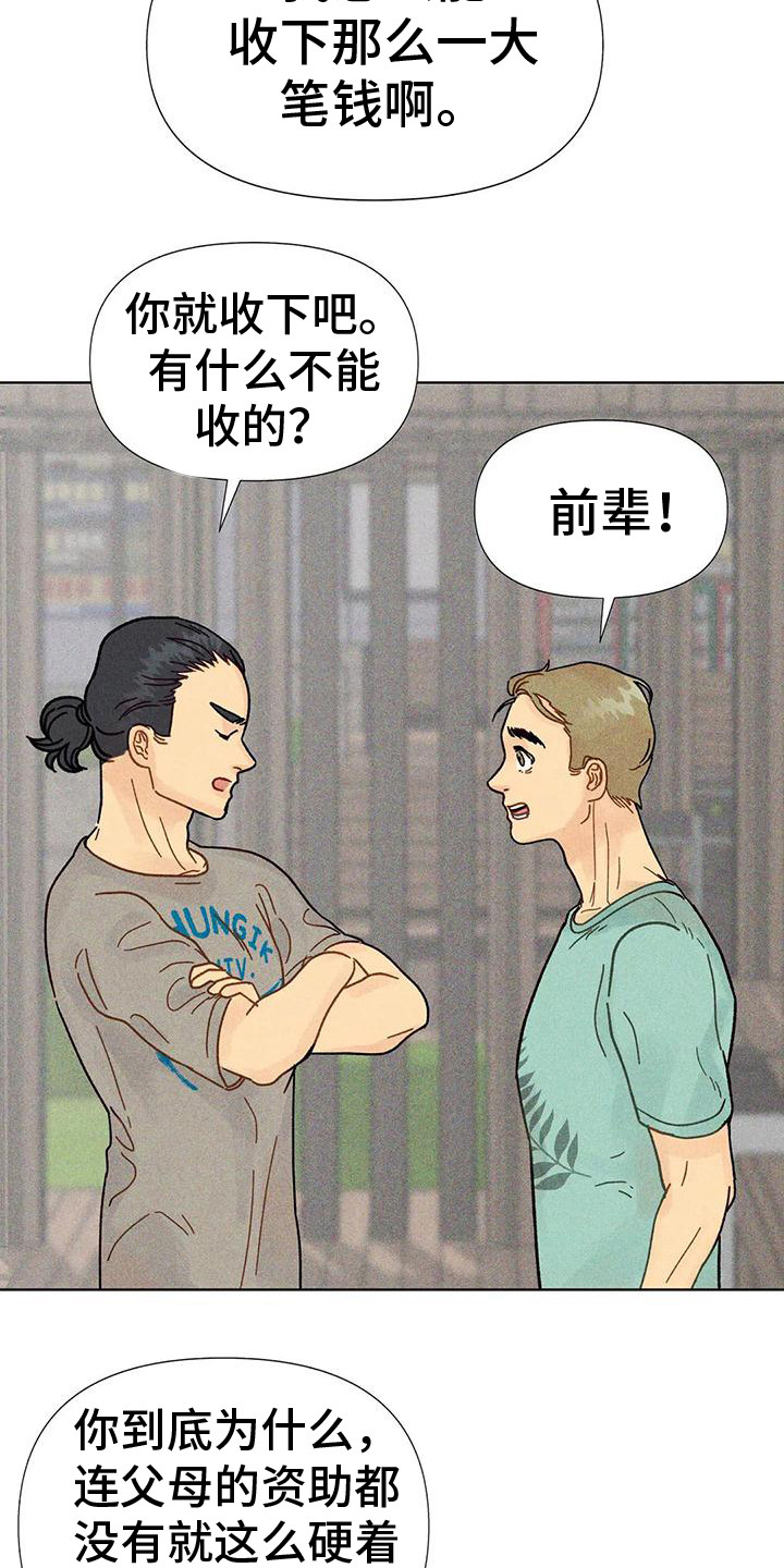 第8章：好消息14
