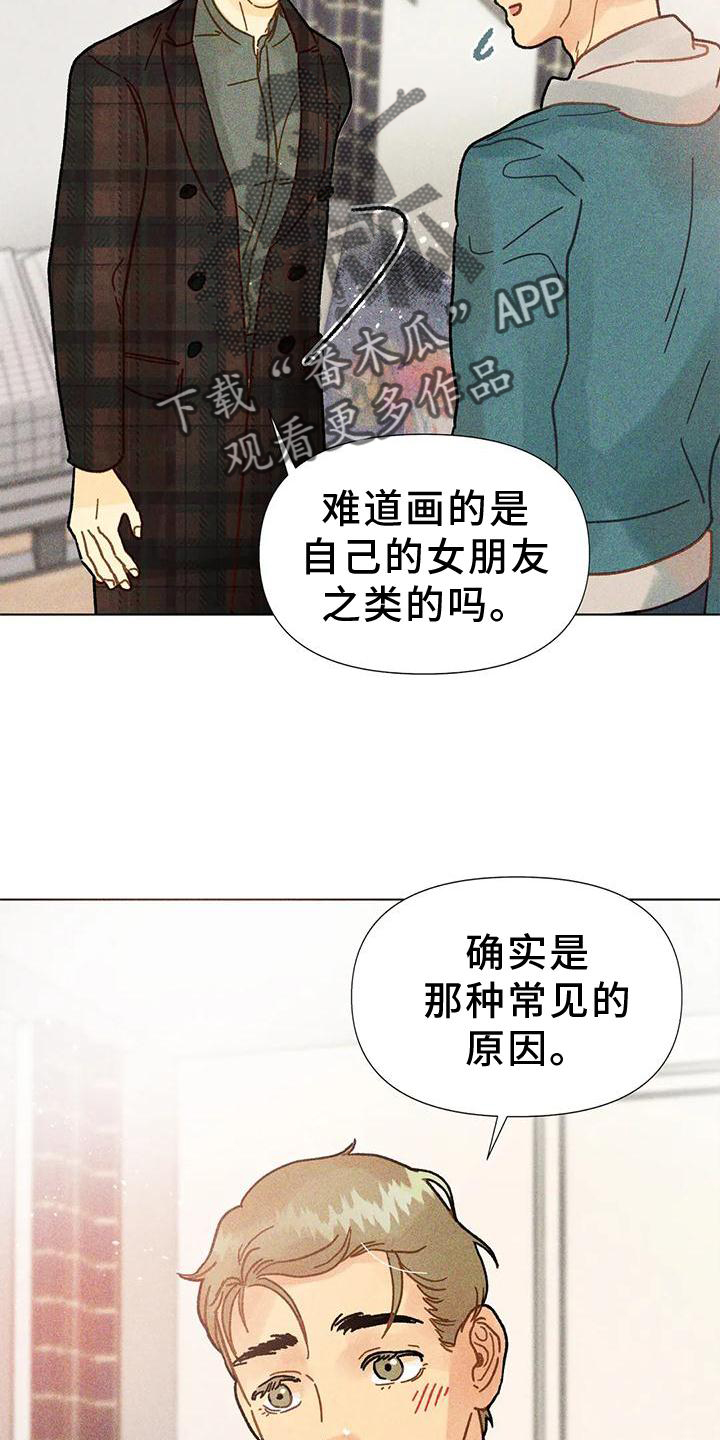 第24章：教我画画17