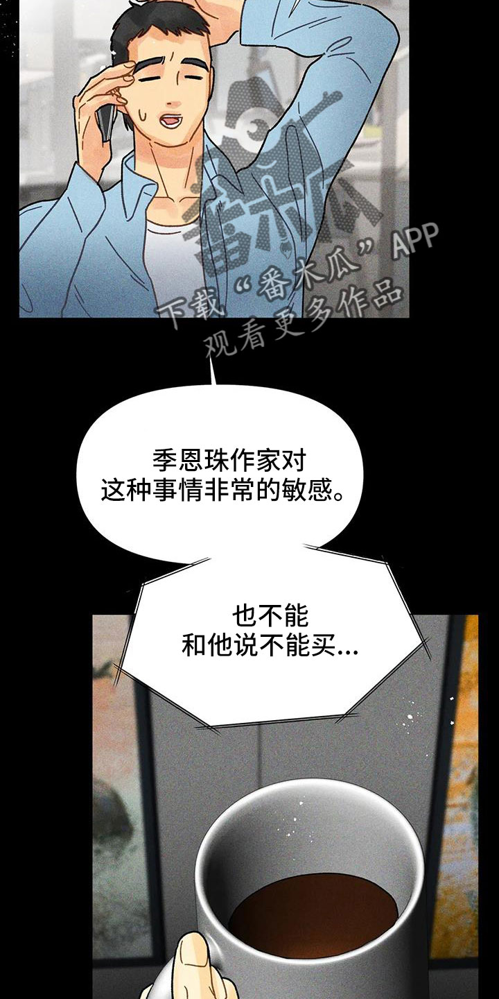 第45章：撒娇满分19