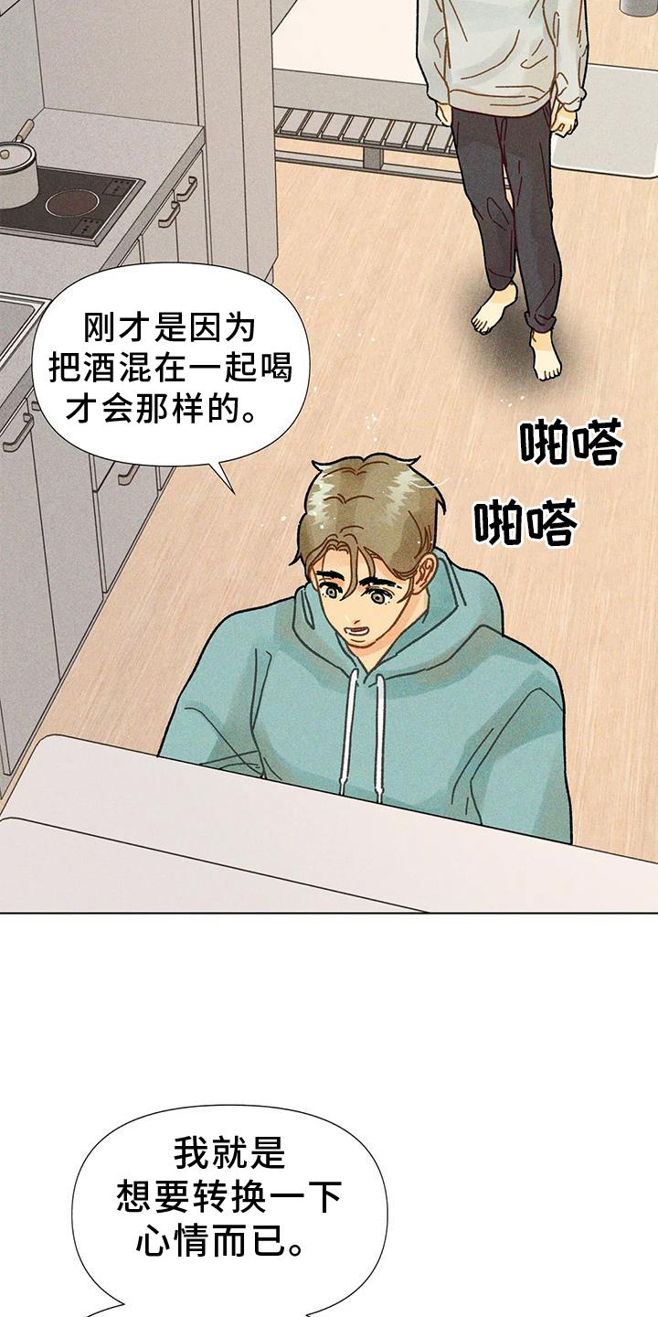 第33章：续杯21