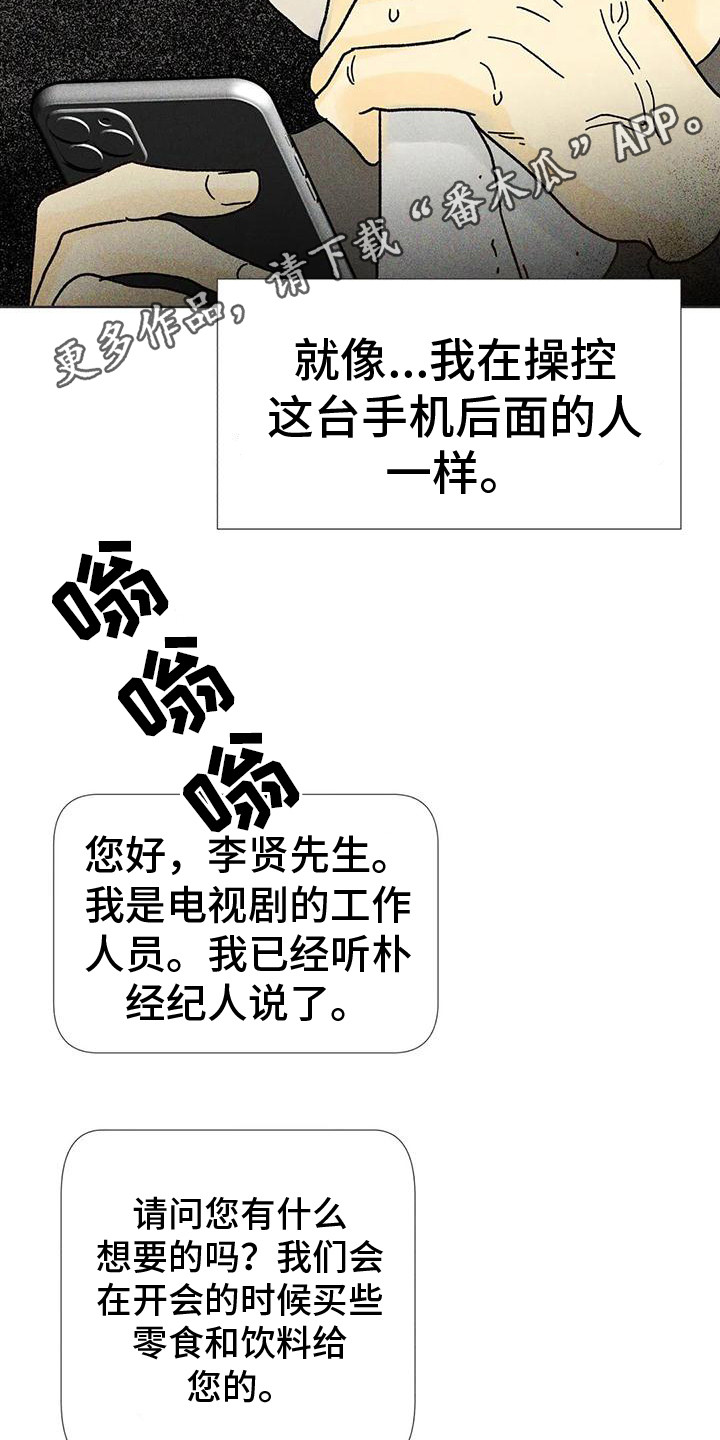 第18章：瓶颈期11