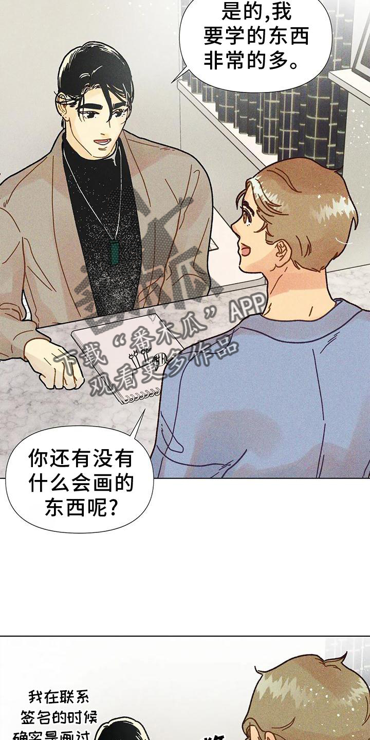 第25章：到底是什么24