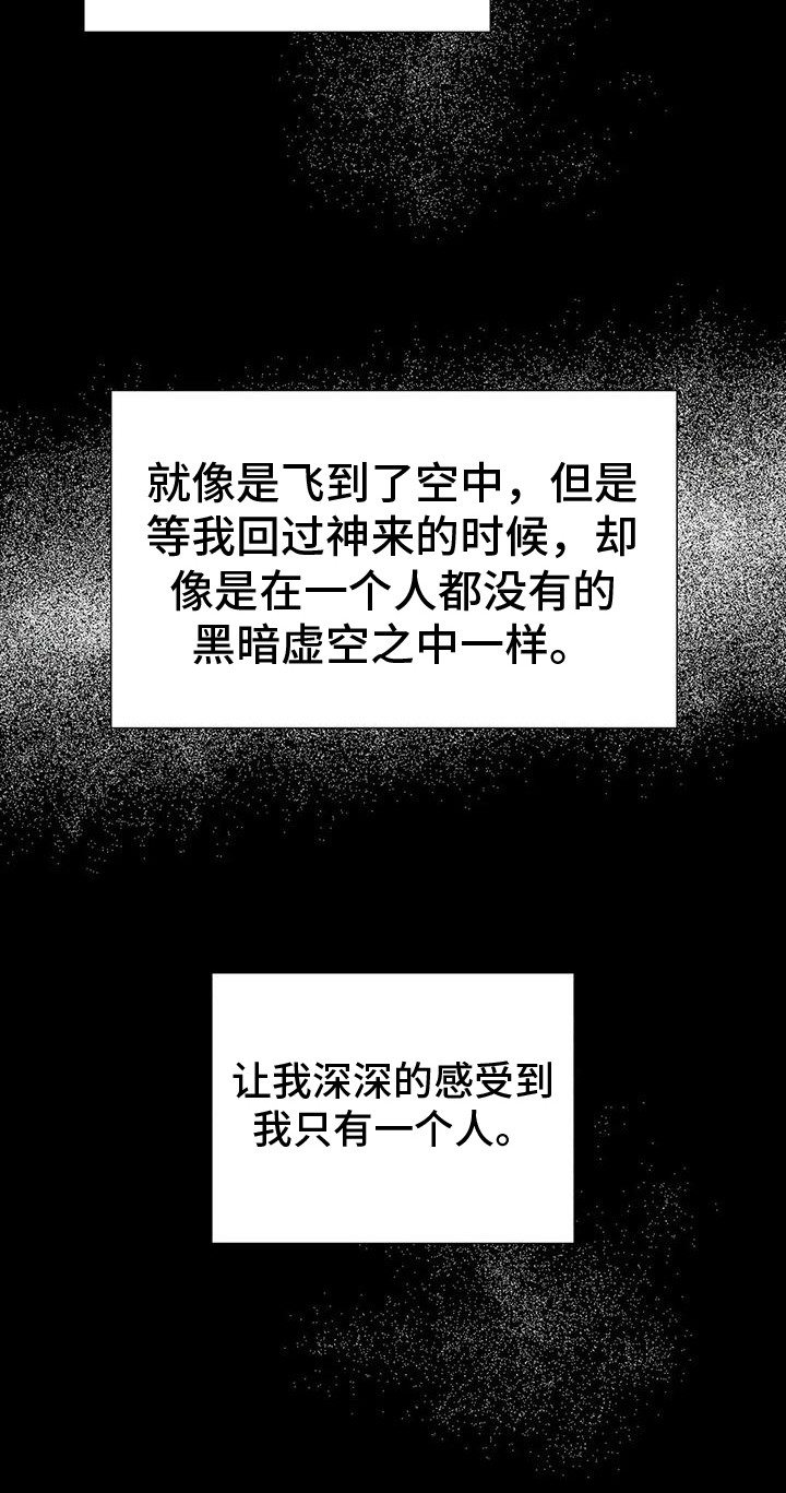 第16章：怎样的人21