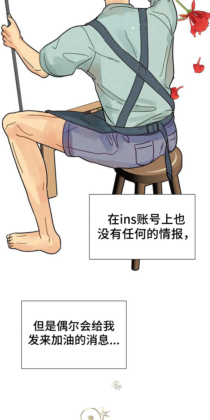 第16章：怎样的人11