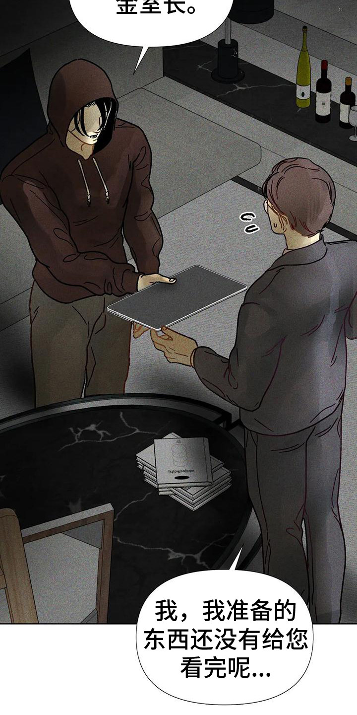第3章：状态很差6