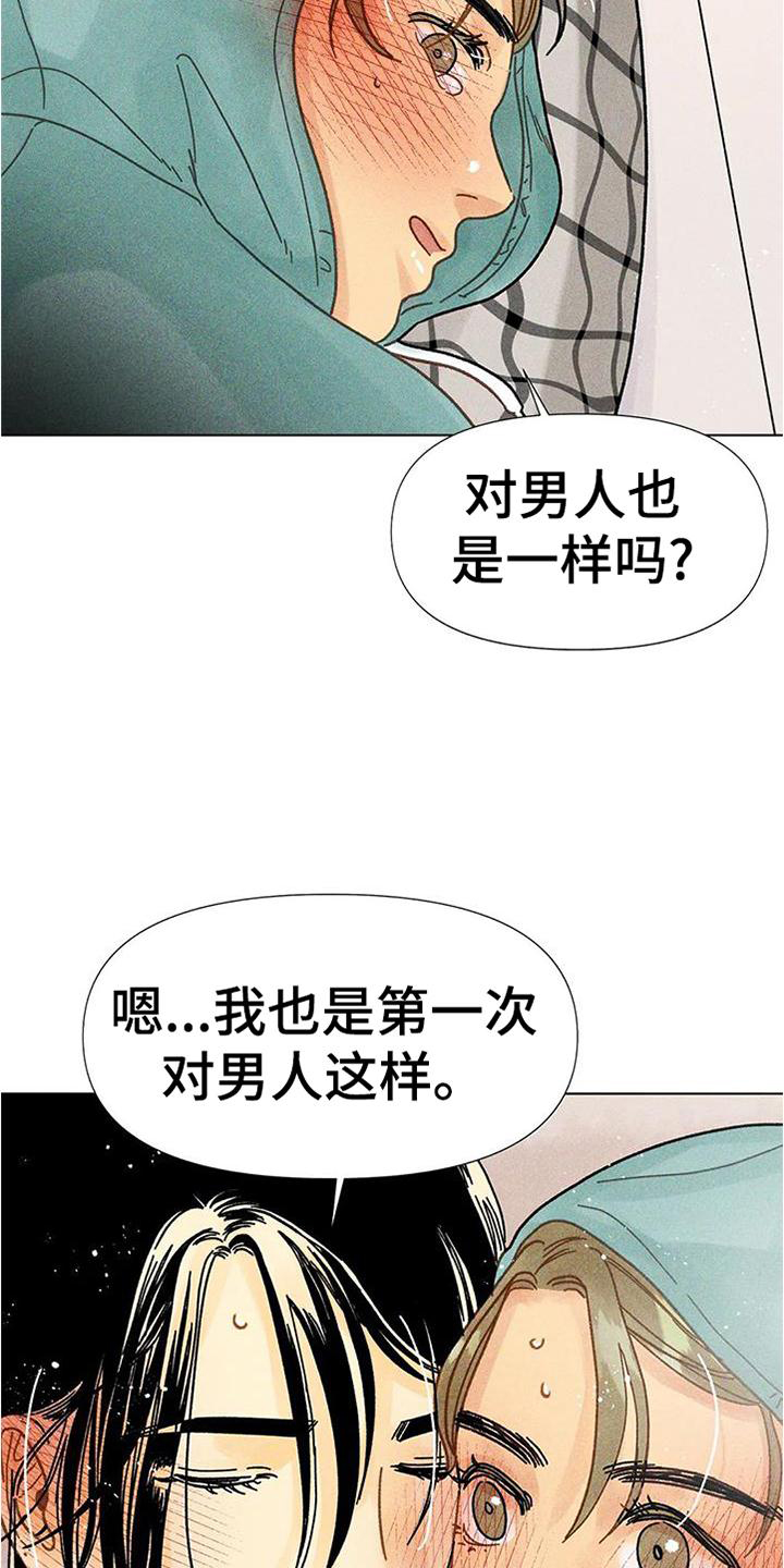 第36章：圣诞快乐26