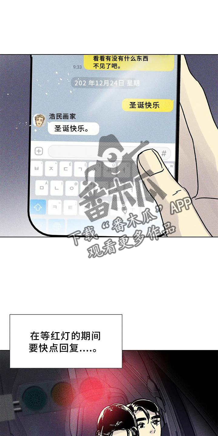 第32章：不安5