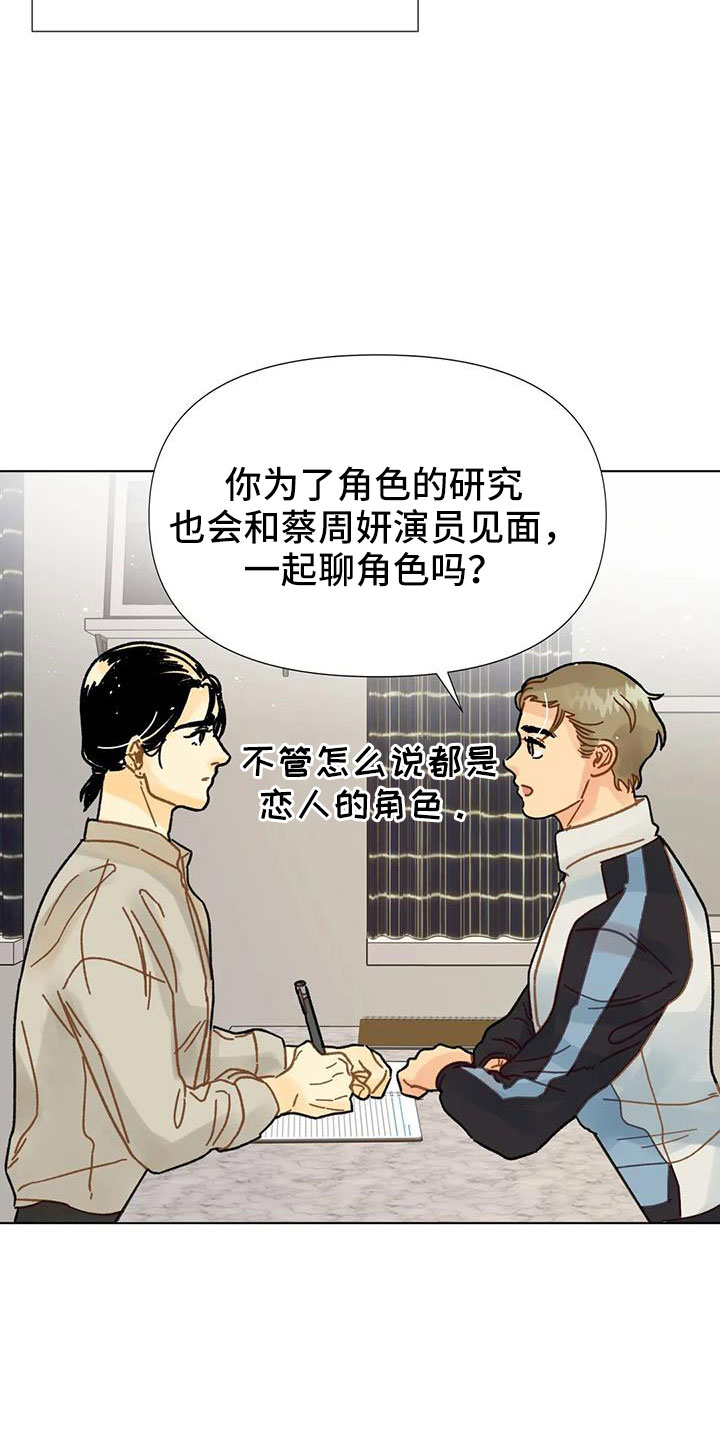 第40章：残忍的季节14