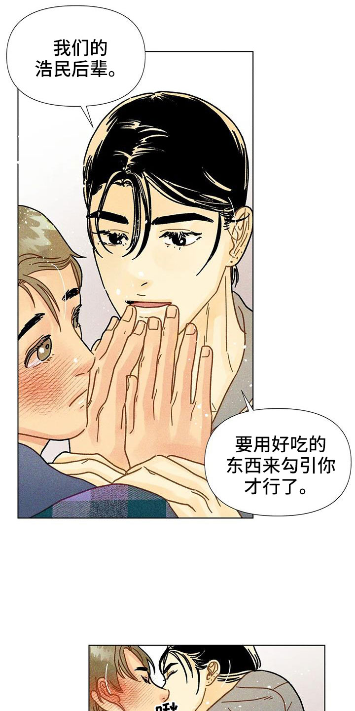 第45章：撒娇满分15