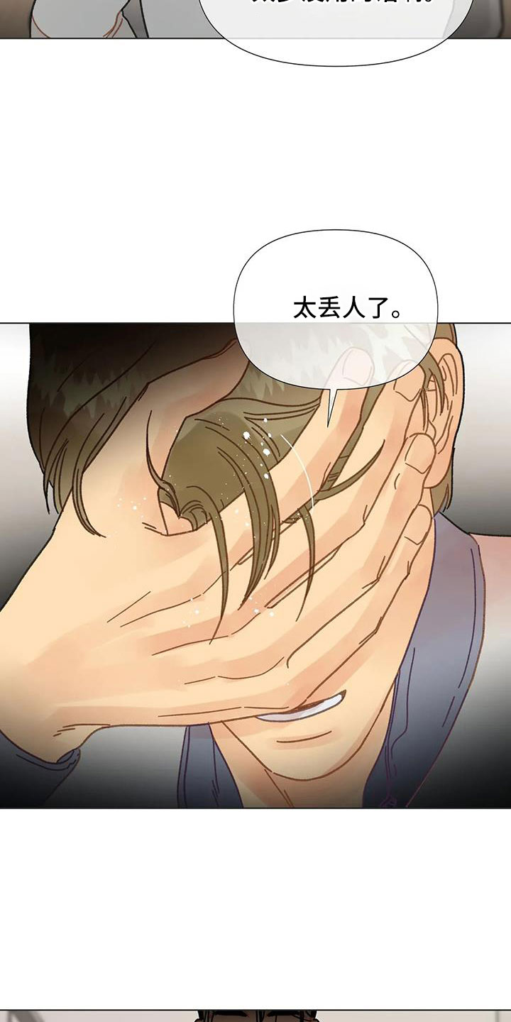 第47章：需要安慰5