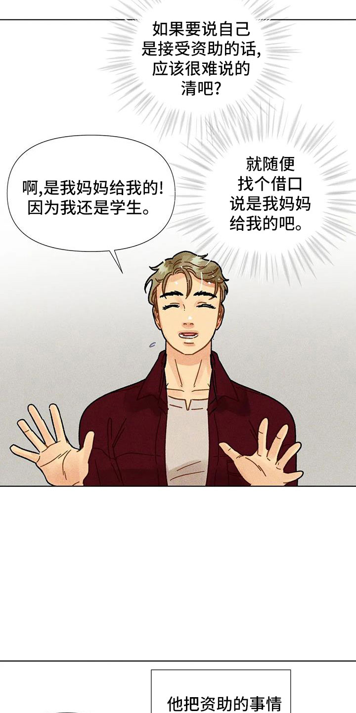 第38章：笔名来历17