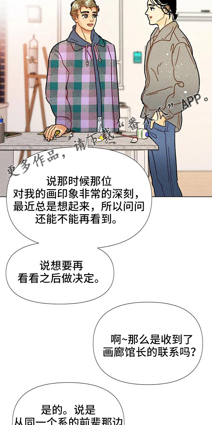 第44章：馆长熟人24