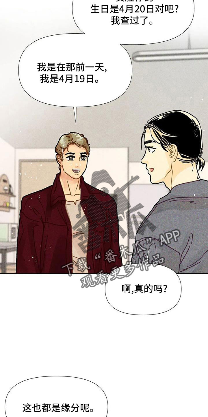 第37章：隐瞒26