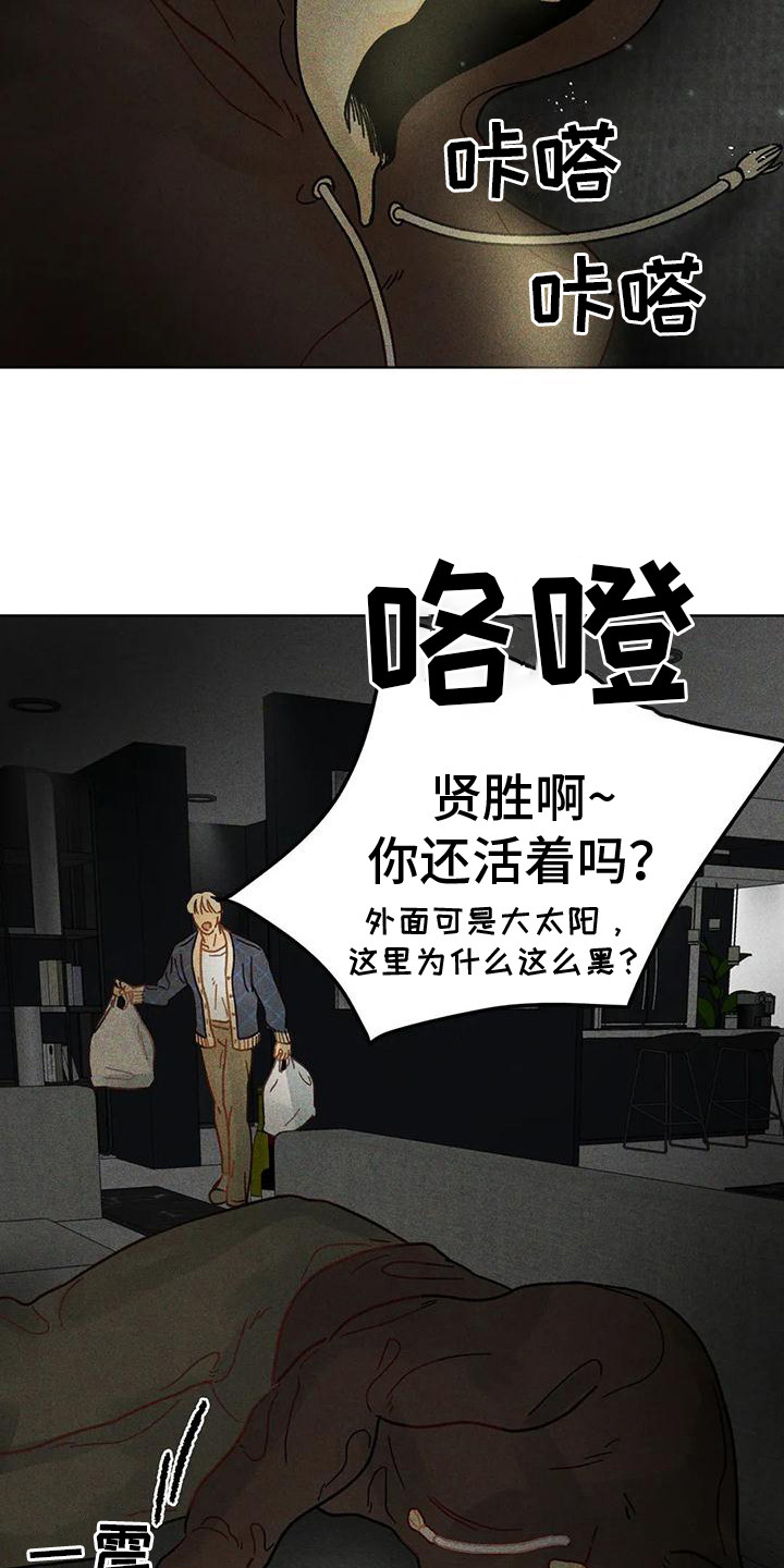 第3章：状态很差16