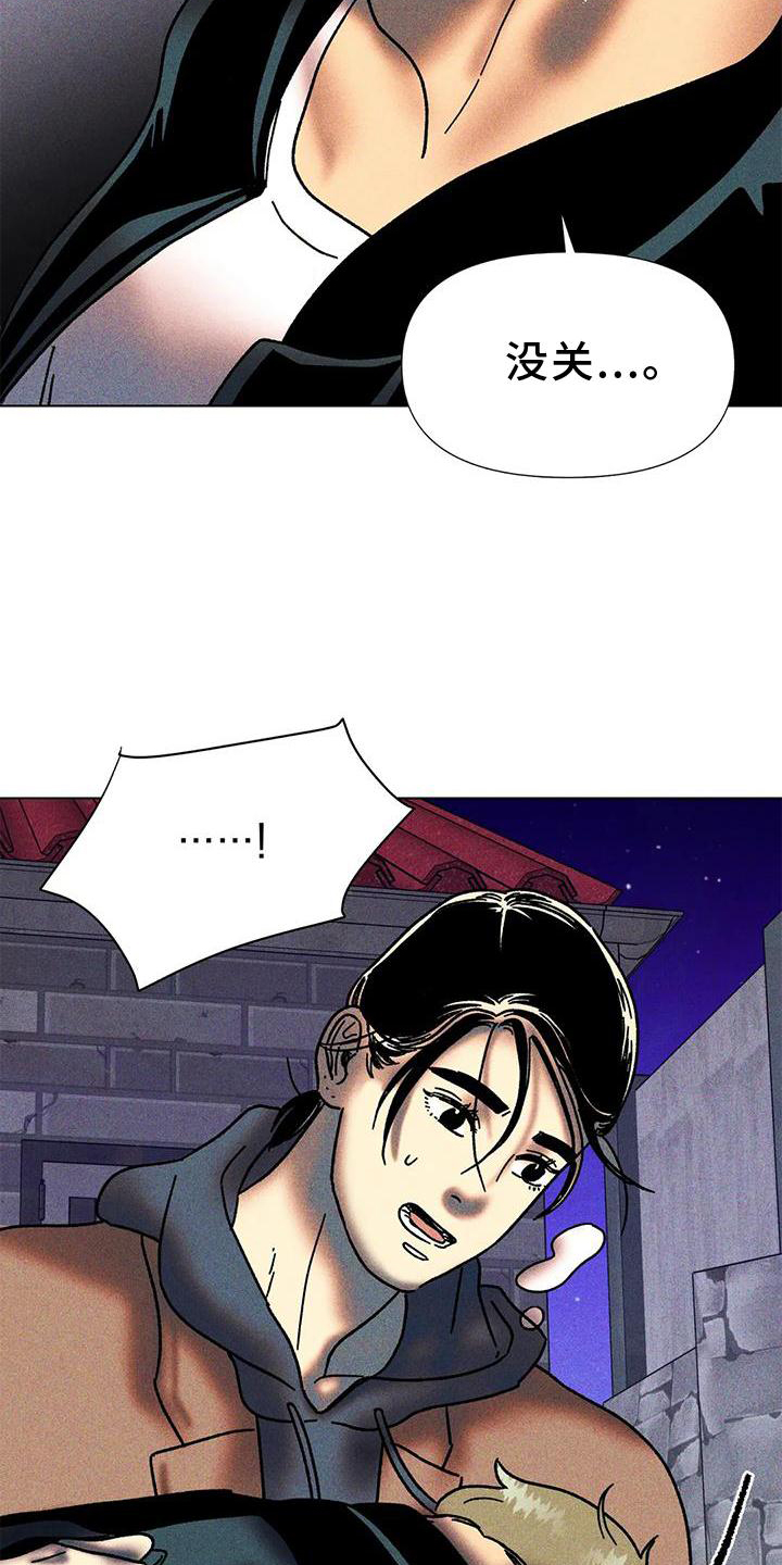 第33章：续杯8